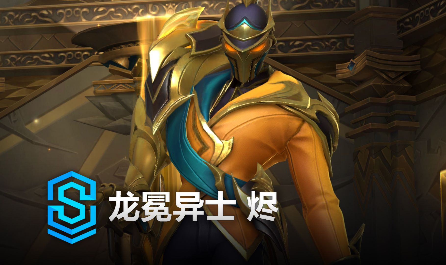 S2赛场格